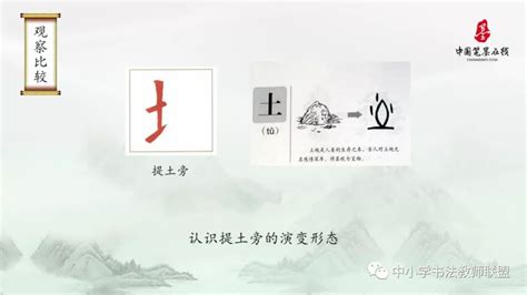 土部首的字有哪些|土字旁的字有哪些